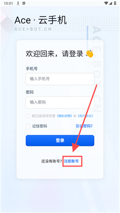 ace云手机最新版 ace云手机最新版