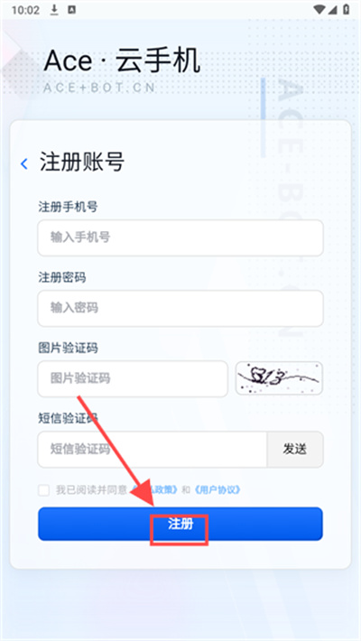 ace云手机最新版 ace云手机最新版