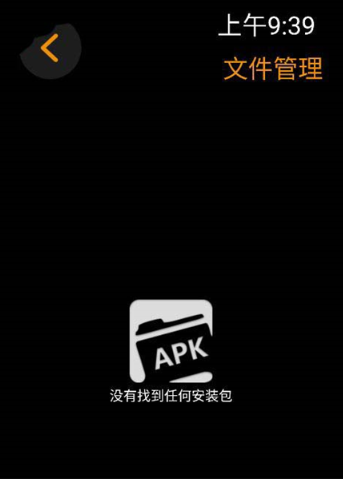 应用荟手表版 应用荟手表版