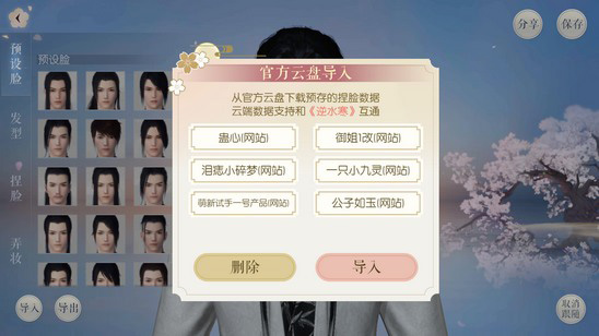 遇见逆水寒 遇见逆水寒