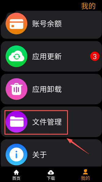 应用荟手表版 应用荟手表版