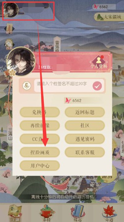遇见逆水寒 遇见逆水寒