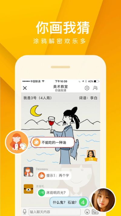我是卧底互动推理版 我是卧底互动推理版