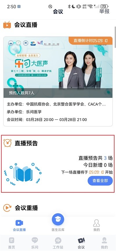 ����ҽѧapp��׿��