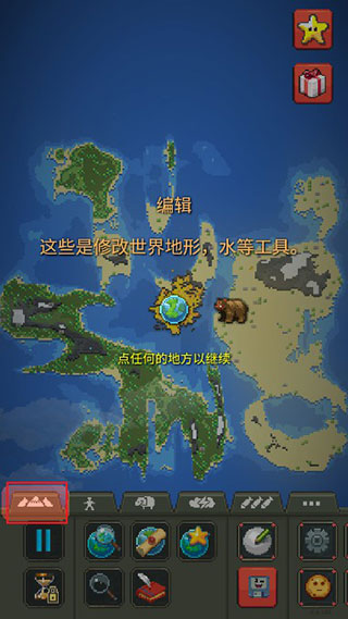 我的文明模拟器现代版官方中文版 我的文明模拟器现代版官方中文版
