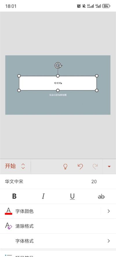 微软PPT 微软PPT