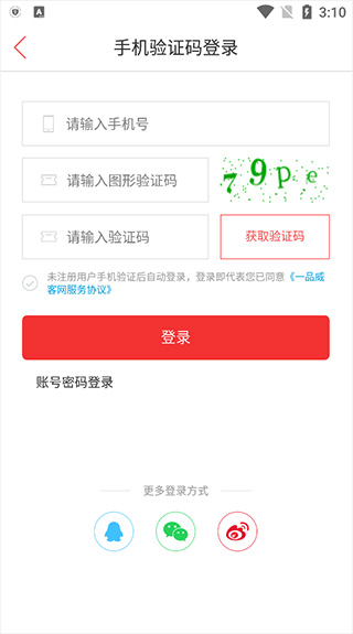 一品众包APP最新版 一品众包APP最新版