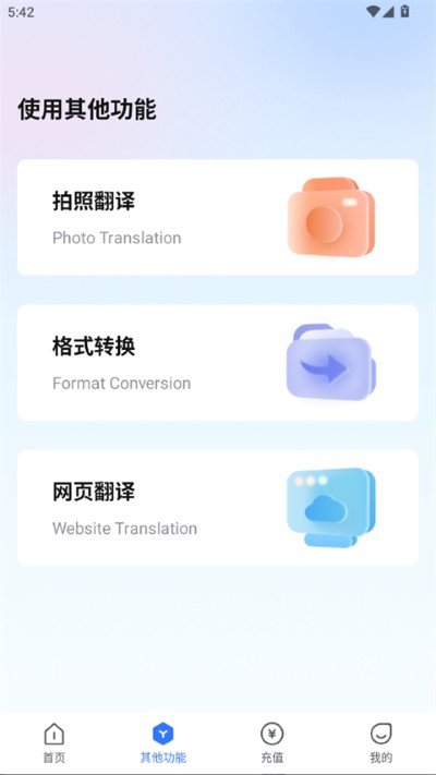 翻译狗app手机版 翻译狗app手机版