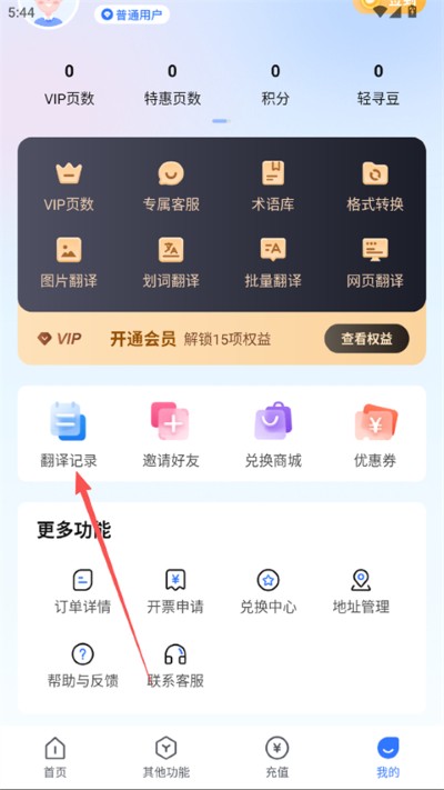 翻译狗app手机版 翻译狗app手机版