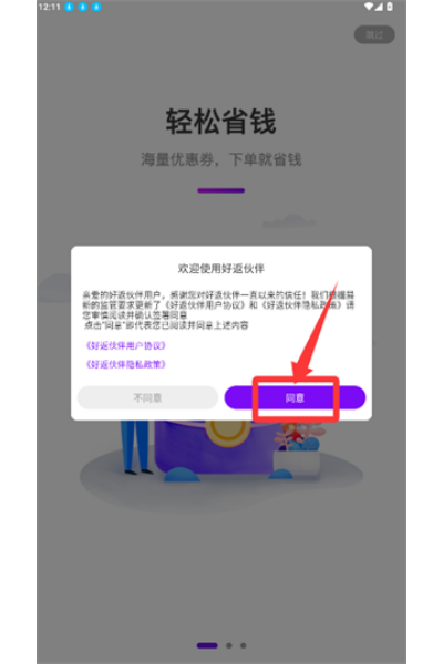好返伙伴 好返伙伴