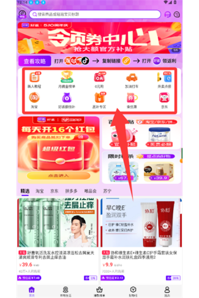 好返伙伴 好返伙伴