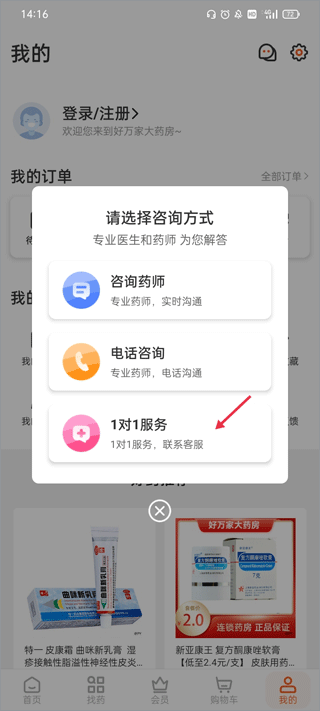 好万家大药房旗航店 好万家大药房旗航店