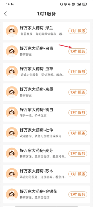 好万家大药房旗航店 好万家大药房旗航店