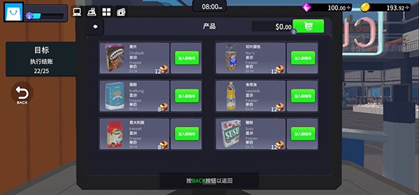超市经理模拟器无限金币版 超市经理模拟器无限金币版