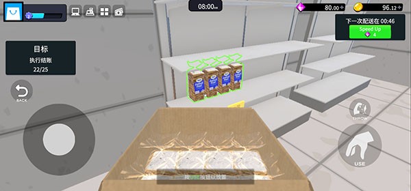 超市经理模拟器无限金币版 超市经理模拟器无限金币版