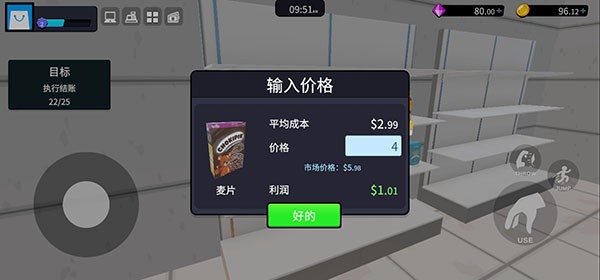 超市经理模拟器无限金币版 超市经理模拟器无限金币版