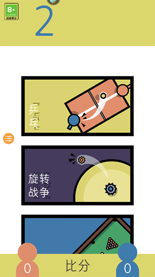 2��������Ϸ���°汾
