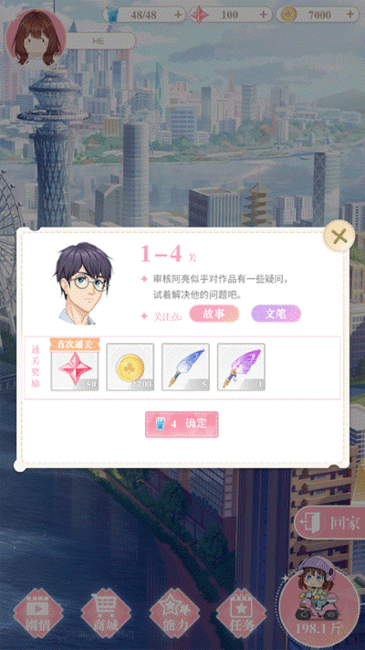200斤也要谈恋爱免广告 200斤也要谈恋爱免广告
