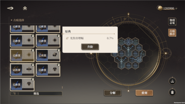 黑色信标国际服最新版 黑色信标国际服最新版