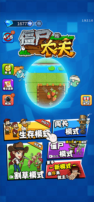 农夫大战僵尸免广告版 农夫大战僵尸免广告版