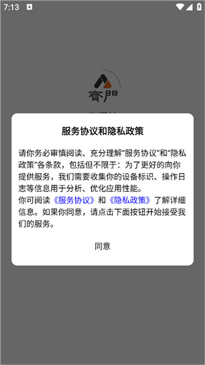齐门社区最新版本 齐门社区最新版本