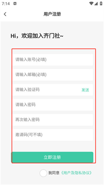 齐门社区最新版本 齐门社区最新版本