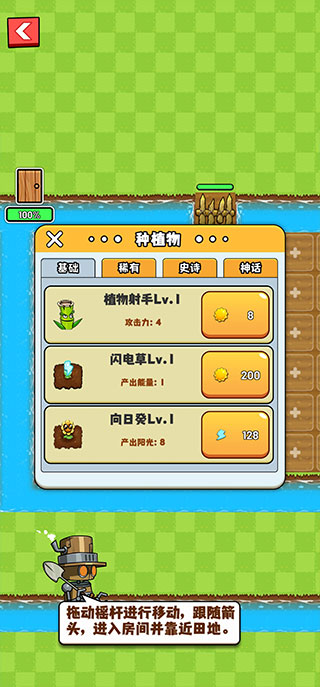 农夫大战僵尸免广告版 农夫大战僵尸免广告版