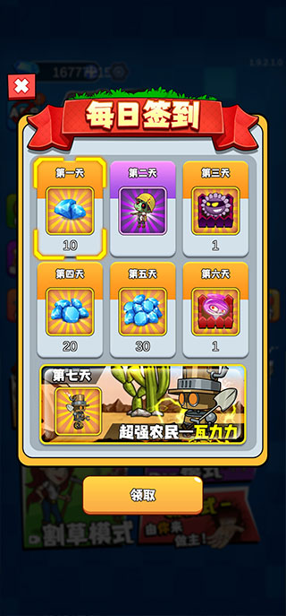 农夫大战僵尸免广告版 农夫大战僵尸免广告版