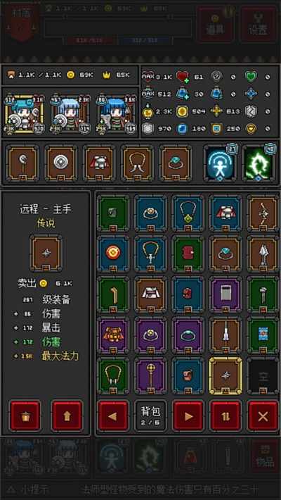 迷你地下城2无限金币 迷你地下城2无限金币