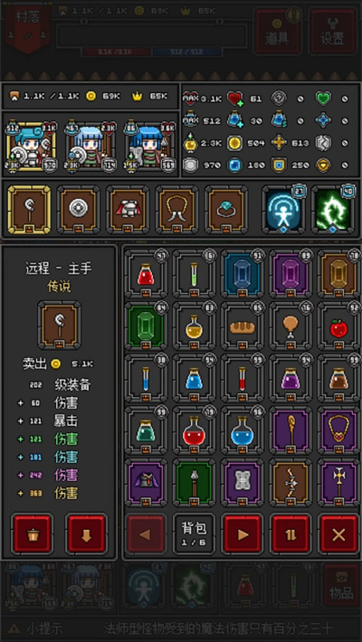 迷你地下城2无限金币 迷你地下城2无限金币