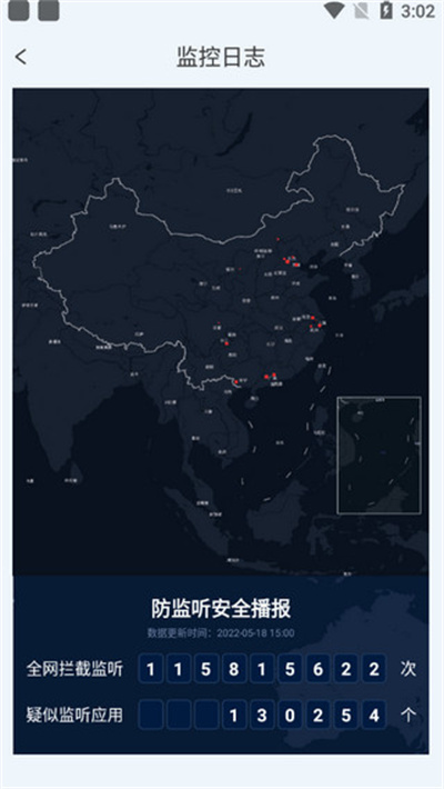 防监听大师app手机正版 防监听大师app手机正版