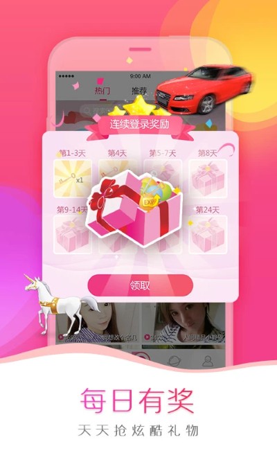 我秀娱乐直播app官方版 我秀娱乐直播app官方版