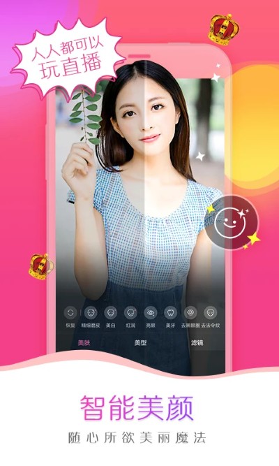 我秀娱乐直播app官方版 我秀娱乐直播app官方版