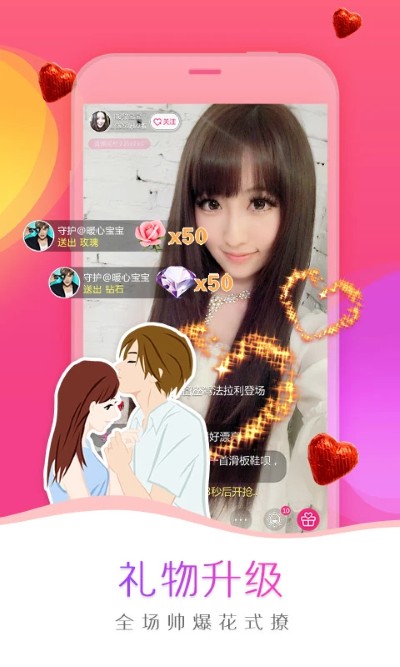 我秀娱乐直播app官方版 我秀娱乐直播app官方版