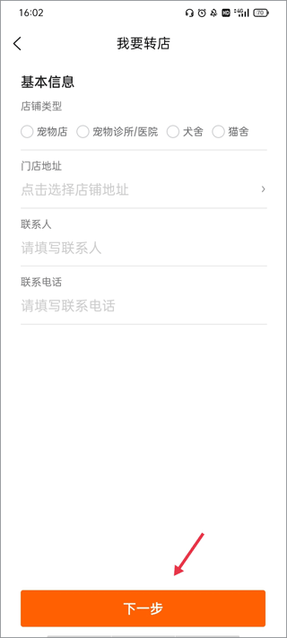 猎宠网安卓版 猎宠网安卓版