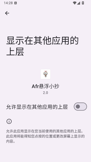 Afr悬浮小抄助手 Afr悬浮小抄助手