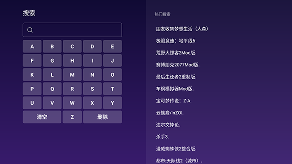 TV云游戏 TV云游戏