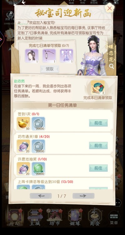 盛唐烟雨安卓版 盛唐烟雨安卓版