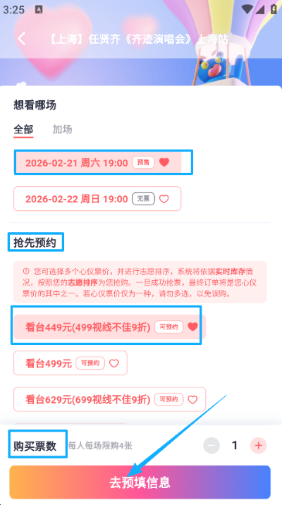 ���浺��Ʊapp