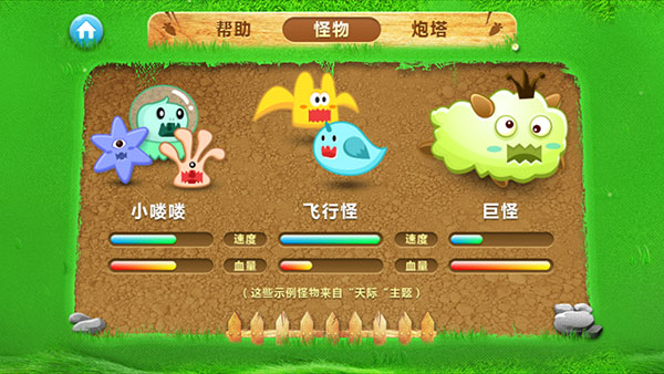 保卫萝卜1无限金币无限钻石 保卫萝卜1无限金币无限钻石