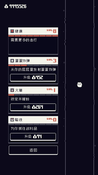 Fowlst游戏 Fowlst游戏