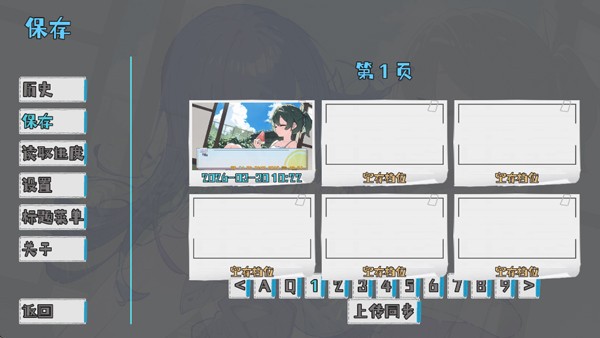 记忆源码夏末手机版 记忆源码夏末手机版