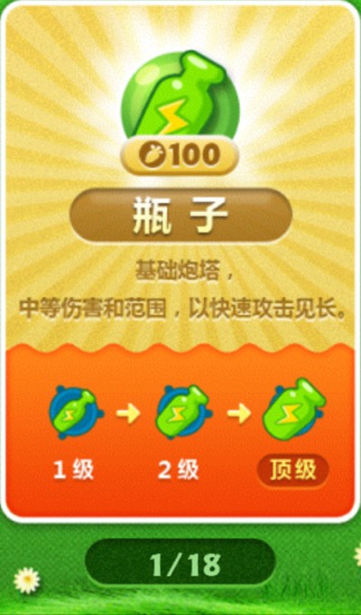 保卫萝卜1无限金币无限钻石 保卫萝卜1无限金币无限钻石