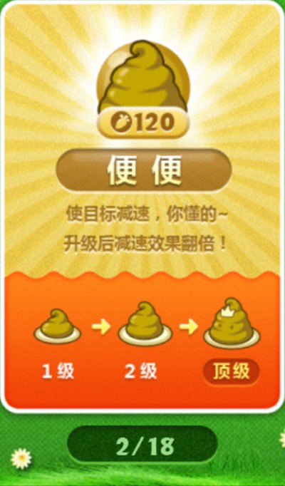 保卫萝卜1无限金币无限钻石 保卫萝卜1无限金币无限钻石