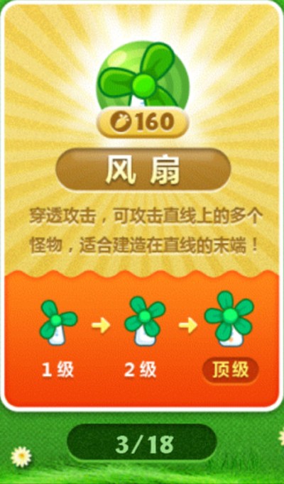 保卫萝卜1无限金币无限钻石 保卫萝卜1无限金币无限钻石
