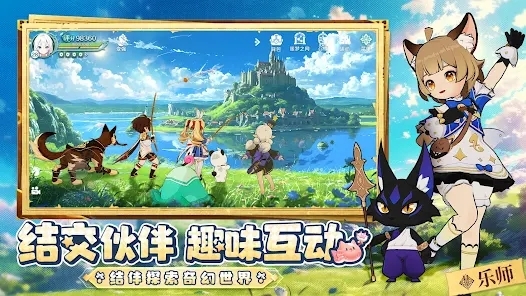 童话奇旅安卓版 童话奇旅安卓版