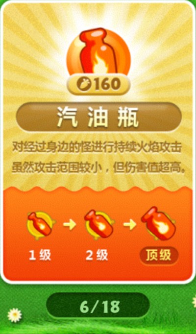 保卫萝卜1无限金币无限钻石 保卫萝卜1无限金币无限钻石