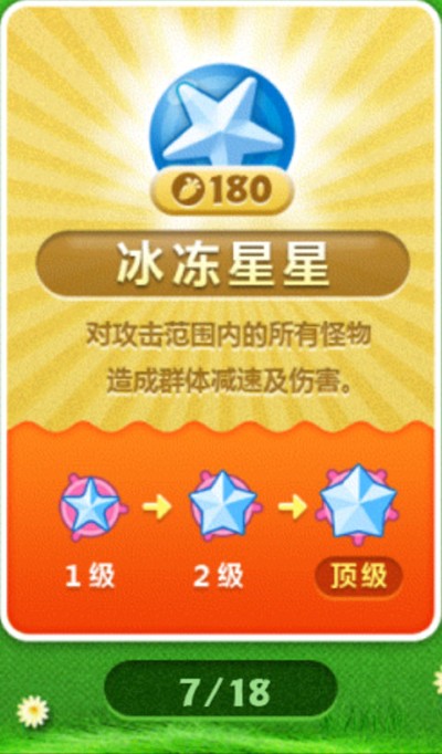 保卫萝卜1无限金币无限钻石 保卫萝卜1无限金币无限钻石