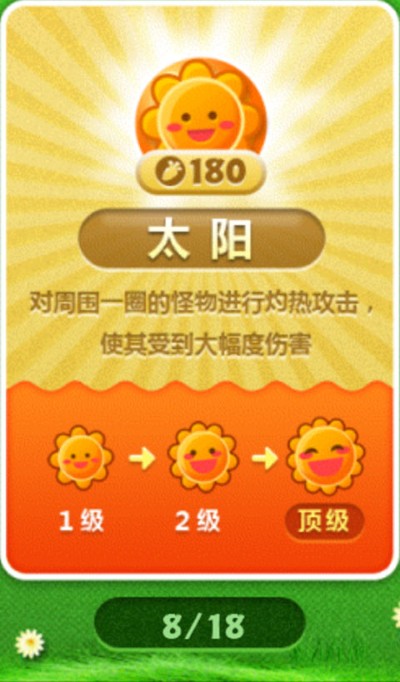 保卫萝卜1无限金币无限钻石 保卫萝卜1无限金币无限钻石