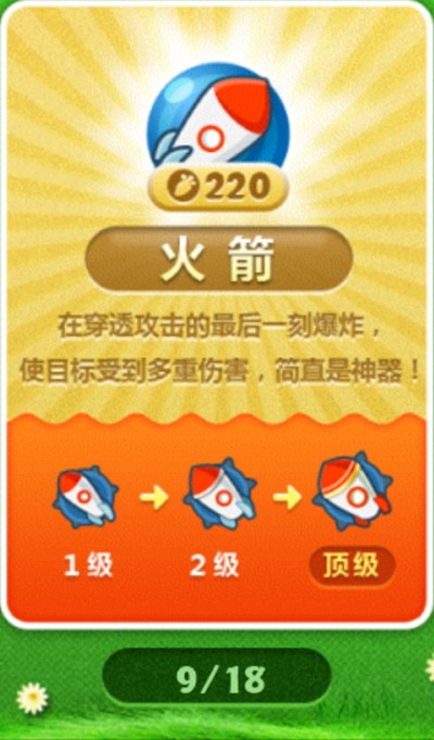 保卫萝卜1无限金币无限钻石 保卫萝卜1无限金币无限钻石